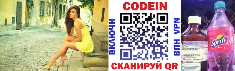 Кодеиновый сироп Lean Purple Drank  Шадринск 
