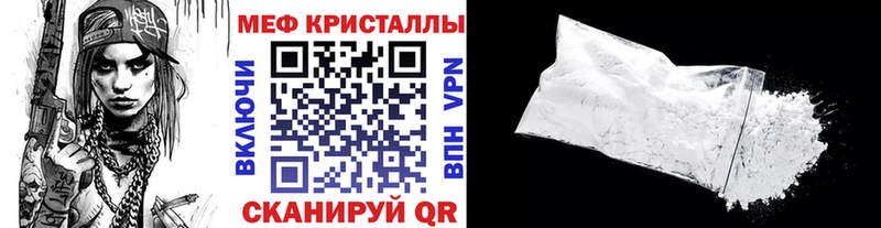 kraken сайт  Шадринск  МЯУ-МЯУ mephedrone 