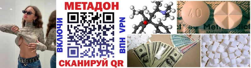 площадка клад  Шадринск  МЕТАДОН methadone  цена  